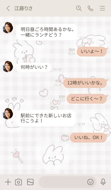 [LINE着せ替え] Greige♡幸せウサコ02_1の画像3