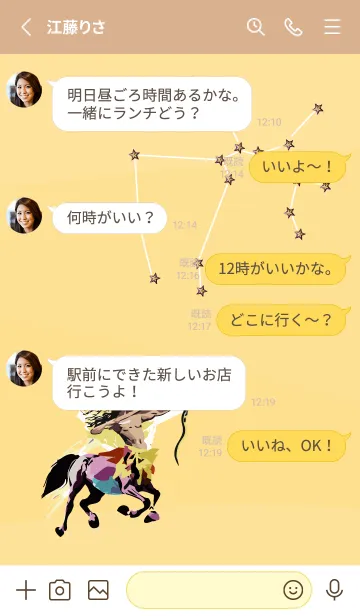 [LINE着せ替え] light brown & yellow いて座の画像3