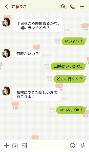 [LINE着せ替え] greenナチュラルなチューリップ07_1の画像3