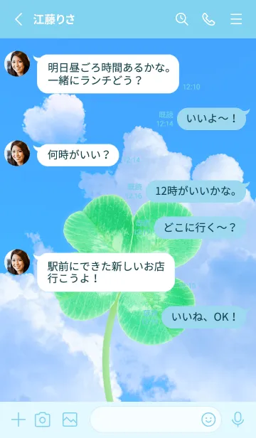 [LINE着せ替え] 本物ラッキークローバー 4-leaf #4-16の画像3