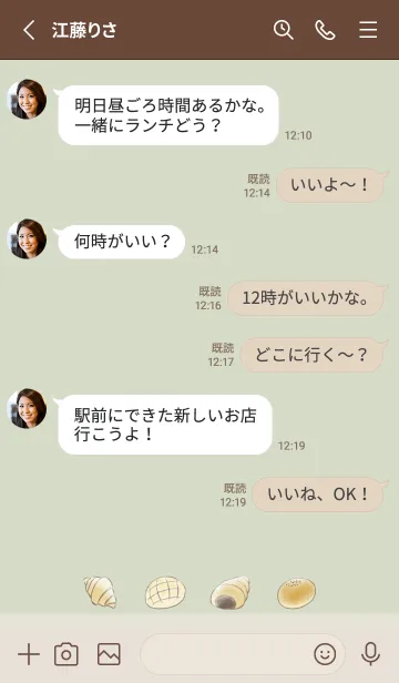 [LINE着せ替え] シンプル ベーカリー -グリーン-の画像3