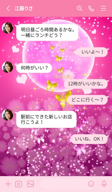 [LINE着せ替え] 幸運を呼び込む八蝶*195の画像3