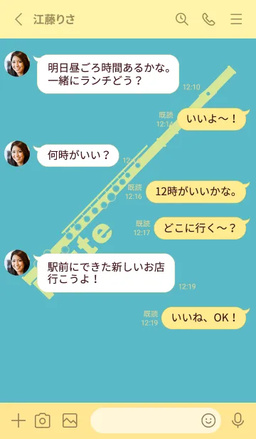 [LINE着せ替え] フルート カラー 新橋色の画像3