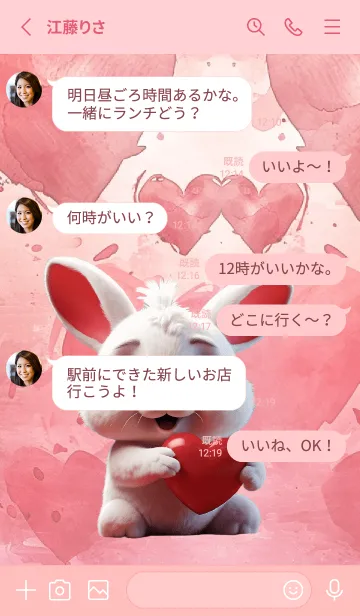 [LINE着せ替え] Simple Love You white Rabbit  Theme (JP)の画像3