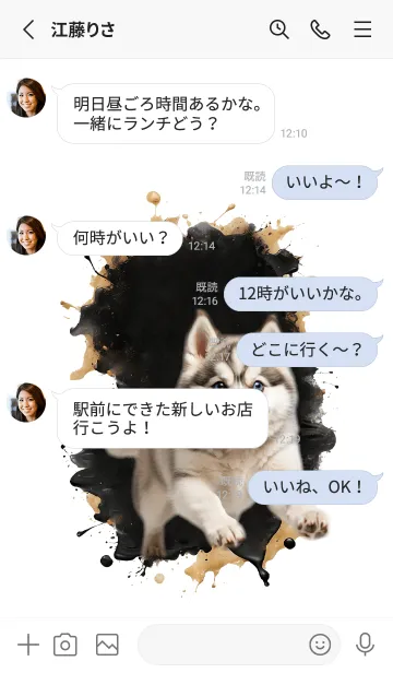 [LINE着せ替え] Cute siberian husky Cool Theme (JP)の画像3