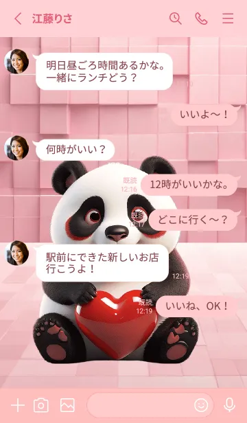 [LINE着せ替え] Panda In Love Theme (JP)の画像3