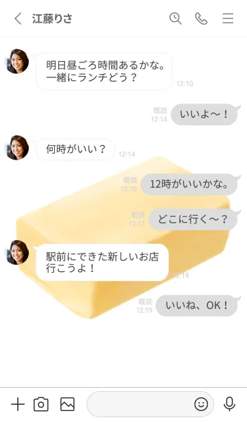 [LINE着せ替え] なんにでも バターの画像3