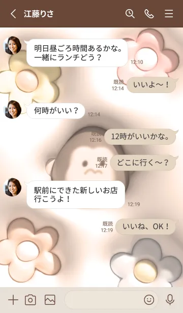 [LINE着せ替え] orangeぷっくりゴリラと花13_1の画像3