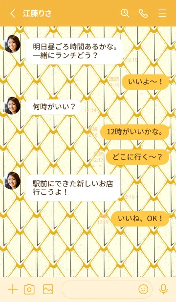 [LINE着せ替え] シンプルな龍鱗 ゴールドの画像3