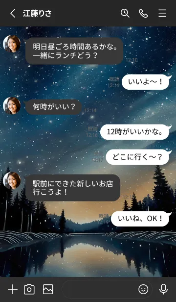 [LINE着せ替え] 穏やかな夜景の着せかえ/480の画像3