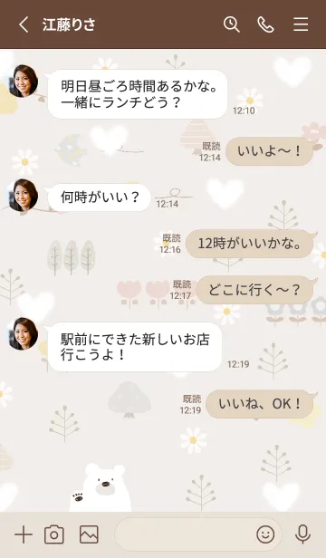 [LINE着せ替え] brown ピュアハート03_1の画像3