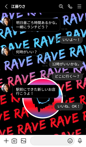 [LINE着せ替え] サイケ スマイル 3の画像3