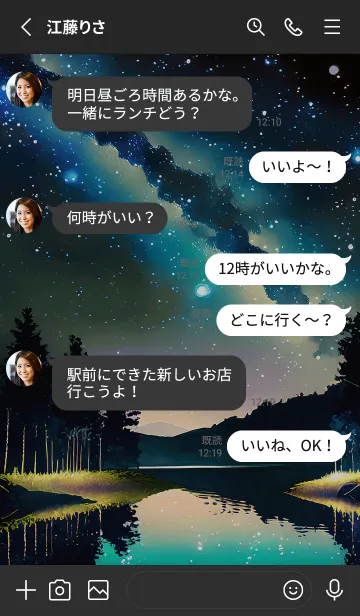 [LINE着せ替え] 穏やかな夜景の着せかえ/481の画像3