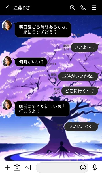 [LINE着せ替え] 冬のサクラ #CDHaL82。の画像3