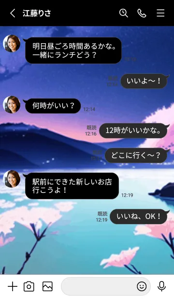 [LINE着せ替え] 冬のサクラ #CDHaL917。の画像3