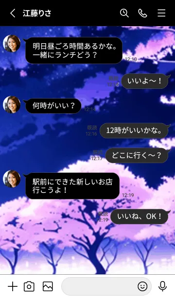 [LINE着せ替え] 冬のサクラ #CDHaL914。の画像3