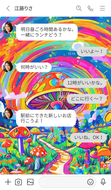 [LINE着せ替え] POP ART_mushroom01_JPの画像3