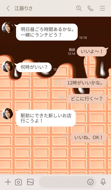 [LINE着せ替え] とろけるチョコ ベージュと灰色の画像3