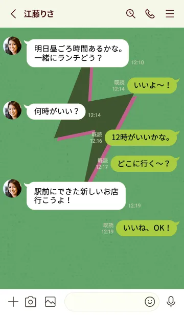 [LINE着せ替え] サンダーのきせかえ 野菜の画像3