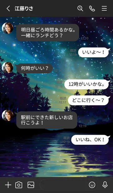 [LINE着せ替え] 穏やかな夜景の着せかえ/484の画像3