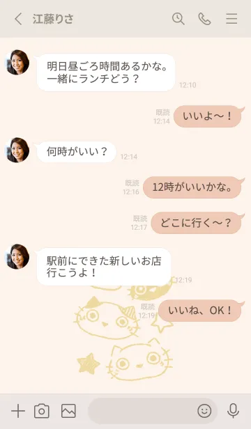 [LINE着せ替え] サカバンねこ くすみきいろの画像3