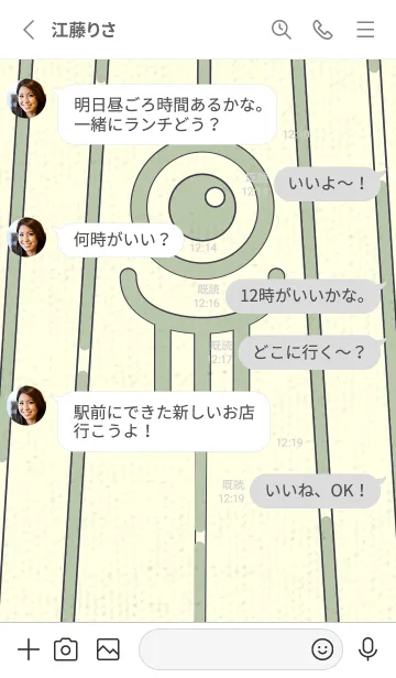 [LINE着せ替え] カラ傘オバケ km_clr 抹茶色の画像3