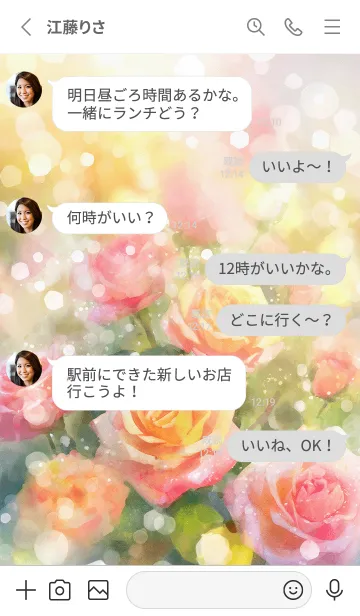 [LINE着せ替え] 薔薇(バラ)の花の着せかえ(R2427)の画像3