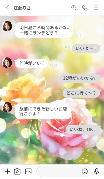 [LINE着せ替え] 薔薇(バラ)の花の着せかえ(R2428)の画像3