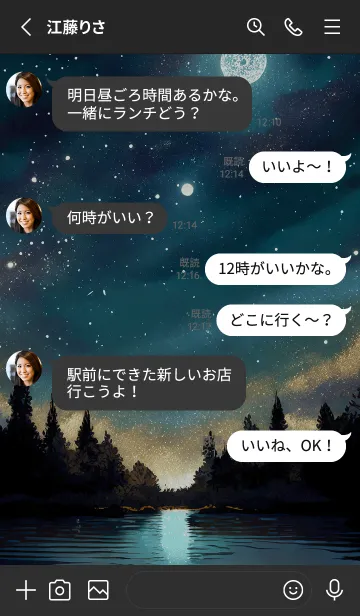 [LINE着せ替え] 穏やかな夜景の着せかえ/488の画像3