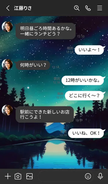 [LINE着せ替え] 穏やかな夜景の着せかえ/489の画像3