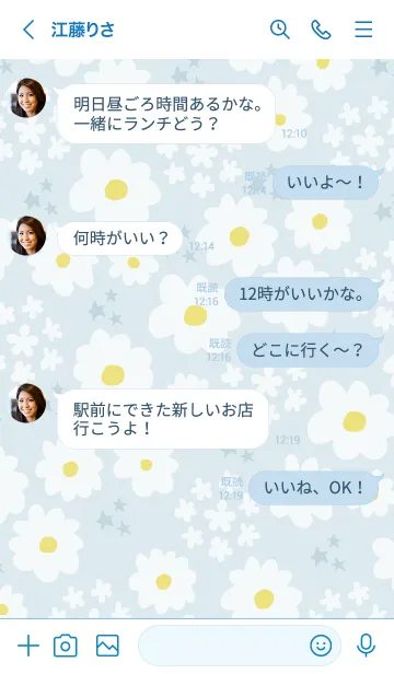 [LINE着せ替え] 白い花と星15の画像3