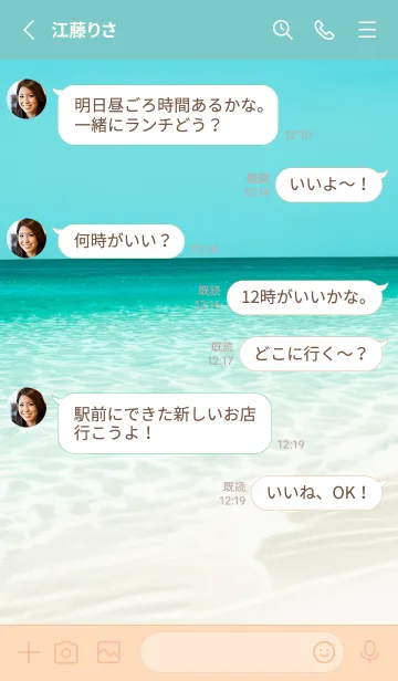 [LINE着せ替え] greenSea 02_1の画像3