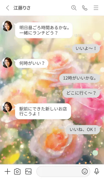 [LINE着せ替え] 薔薇(バラ)の花の着せかえ(R2431)の画像3