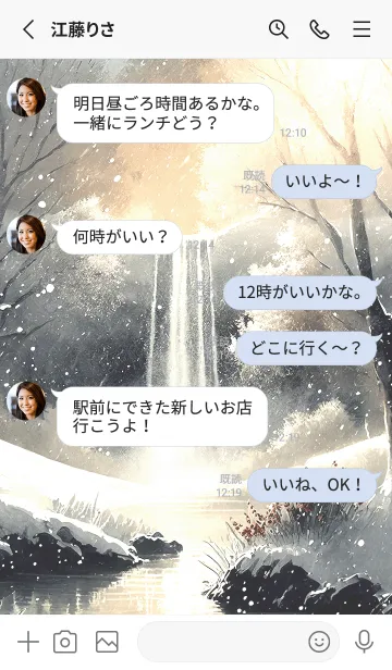 [LINE着せ替え] 優美な冬の風景の着せかえ(Winter-2370)の画像3