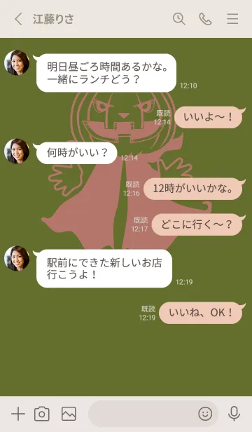 [LINE着せ替え] 妖怪 ジャックオランタン シーモスの画像3