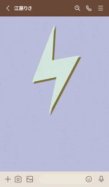 [LINE着せ替え] サンダーのきせかえ 静けさの画像2