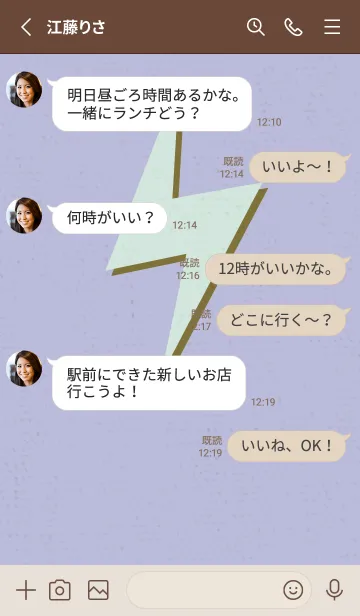 [LINE着せ替え] サンダーのきせかえ 静けさの画像3