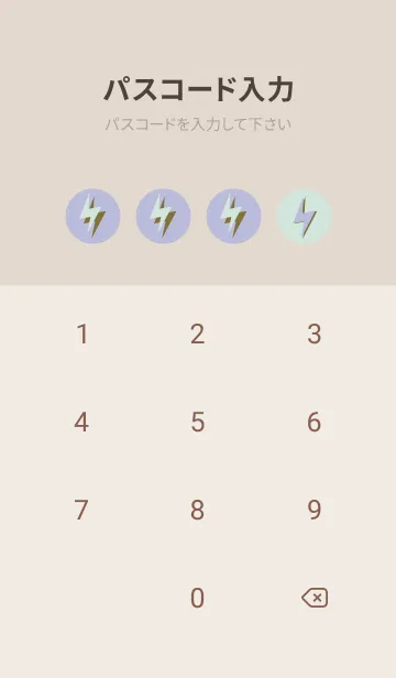 [LINE着せ替え] サンダーのきせかえ 静けさの画像4