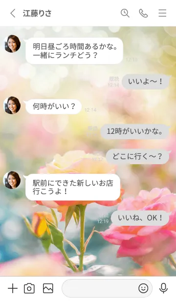 [LINE着せ替え] 薔薇(バラ)の花の着せかえ(R2433)の画像3