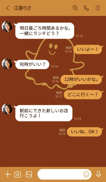 [LINE着せ替え] 妖怪 ゴースト バーントシエンナの画像3