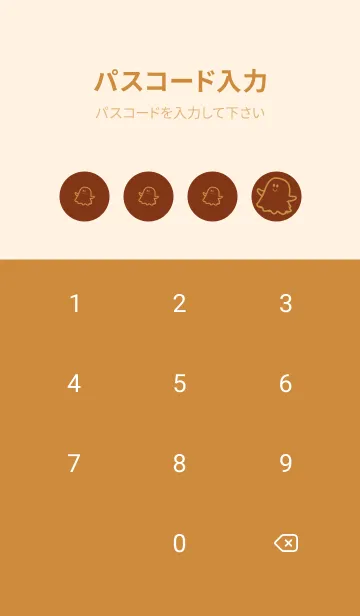 [LINE着せ替え] 妖怪 ゴースト バーントシエンナの画像4