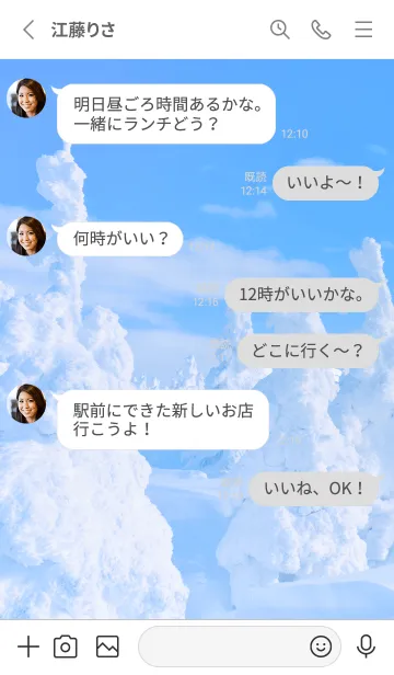 [LINE着せ替え] 白銀の世界 119の画像3