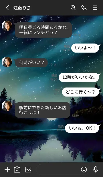 [LINE着せ替え] 穏やかな夜景の着せかえ/494の画像3