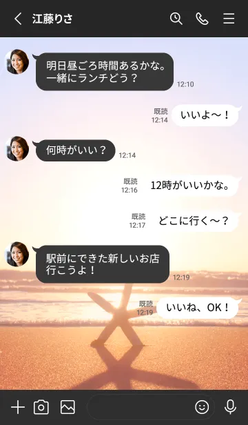 [LINE着せ替え] BeachStar 44の画像3