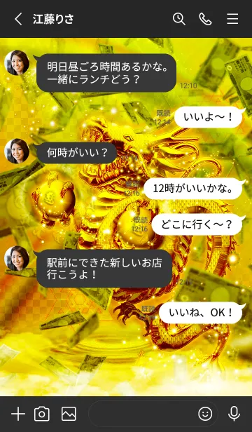 [LINE着せ替え] 笑うほど金運最強！！✨ゴールド笑龍と諭吉$の画像3