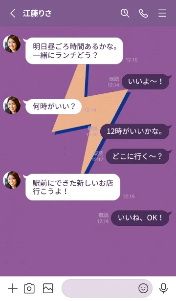 [LINE着せ替え] サンダーのきせかえ 神秘の画像3