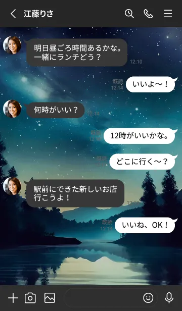 [LINE着せ替え] 穏やかな夜景の着せかえ/495の画像3