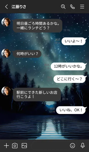 [LINE着せ替え] 穏やかな夜景の着せかえ/496の画像3