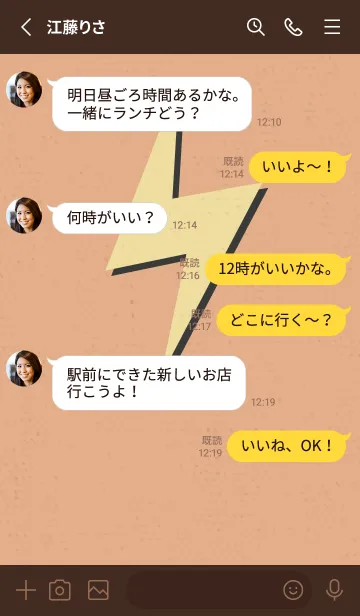 [LINE着せ替え] サンダーのきせかえ あかりの画像3