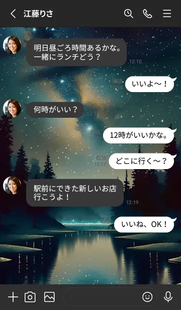 [LINE着せ替え] 穏やかな夜景の着せかえ/497の画像3